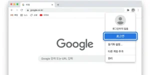 크롬 구글 로그인 방법
