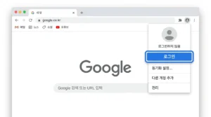 크롬 구글 로그인 방법