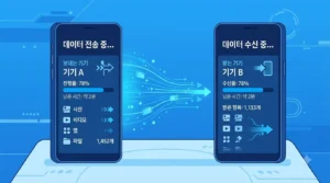 갤럭시 스마트스위치 데이터 이전 화면
